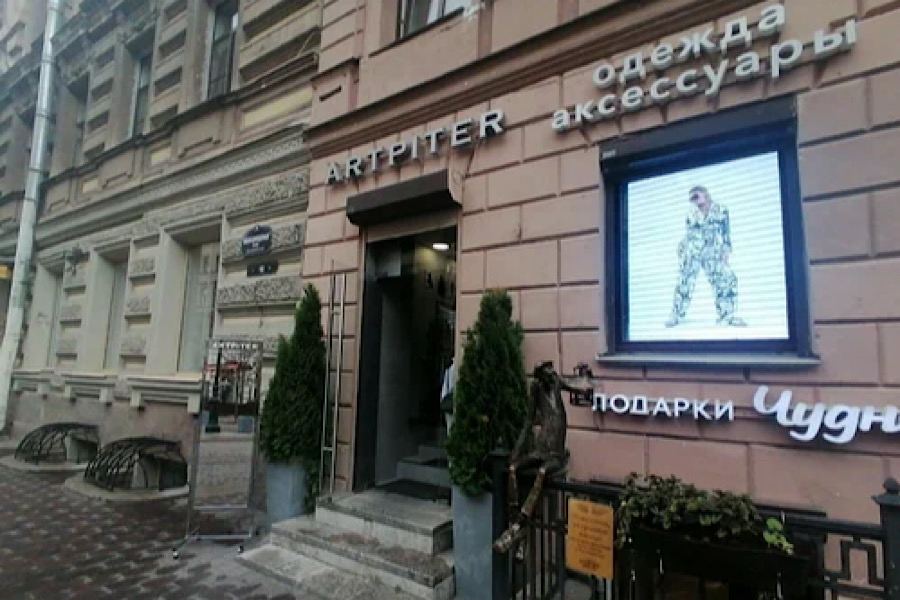 ARTPITER