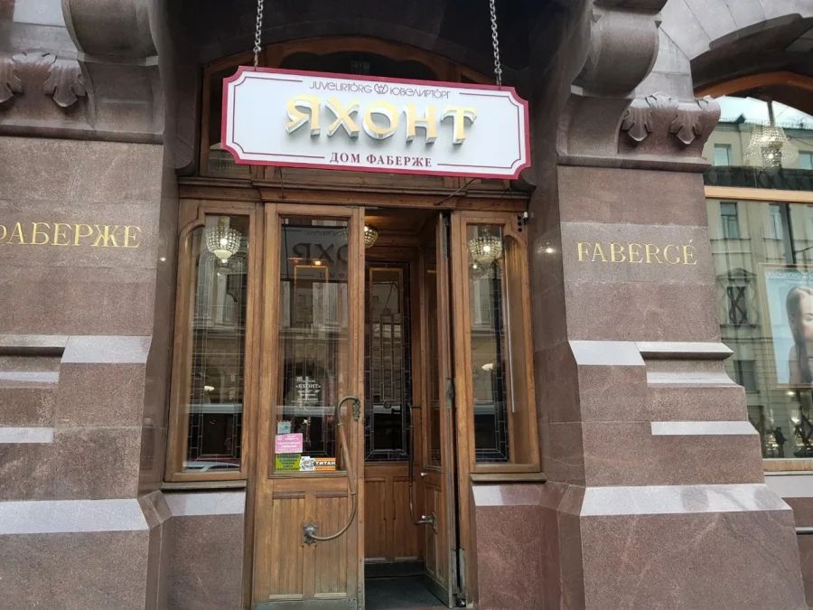 Витрина ювелирного магазина Яхонт на Большой Морской