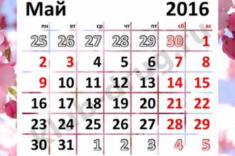 u041cu0430u0439u0441u043au0438u0435 u043fu0440u0430u0437u0434u043du0438u0447u043du044bu0435 u0432u044bu0445u043eu0434u043du044bu0435 u0434u043du0438 u043du0430u0447u043du0443u0442u0441u044f u0432 u0430u043fu0440u0435u043bu0435