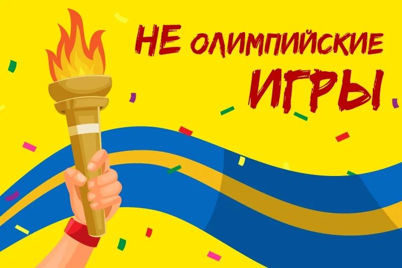 Командный тимбилдинг «НЕ олимпийские игры» от SUPER-E в Санкт-Петербурге