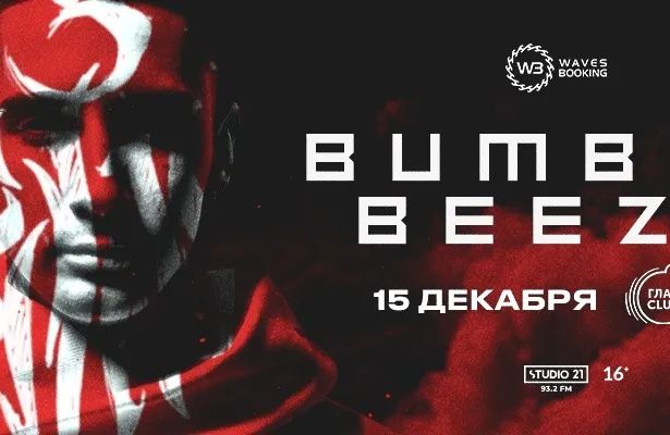 28 апреля Bumble Beezy даст большой сольный концерт в Петербургском клубе Aurora Concert Hall.