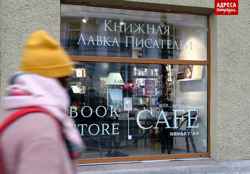 Книжная лавка писателей на Невском проспекте с кафе Book store cafe, старинными книжными полками и уютной атмосферой