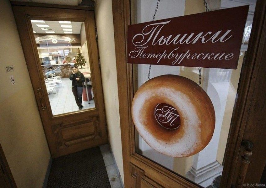 Пышечная в Гостином Дворе