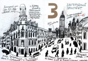 Александр Флоренский сделал серию скетчей «Петербургская Азбука» — это пейзажные зарисовки топонимов города на все буквы русского алфавита. Здесь вы найдете как многие исторические события, касающиеся города, так и данные по длине, высоте, глубине и так далее.  