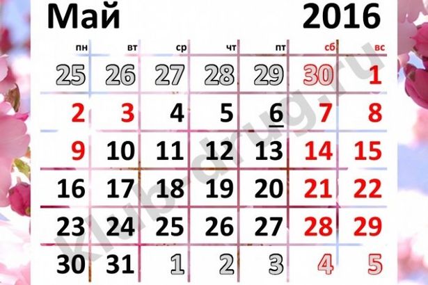 u041cu0430u0439u0441u043au0438u0435 u043fu0440u0430u0437u0434u043du0438u0447u043du044bu0435 u0432u044bu0445u043eu0434u043du044bu0435 u0434u043du0438 u043du0430u0447u043du0443u0442u0441u044f u0432 u0430u043fu0440u0435u043bu0435