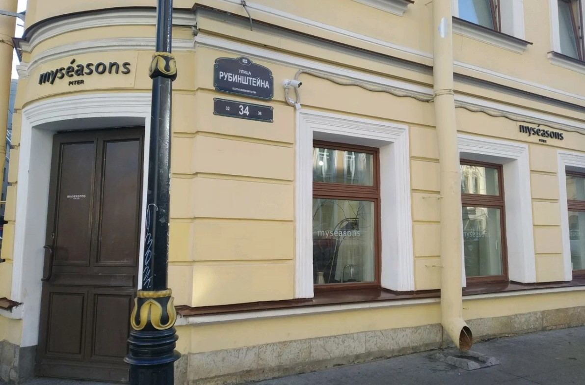 Фасад бутика Myseasons на улице Рубинштейна в Санкт-Петербурге