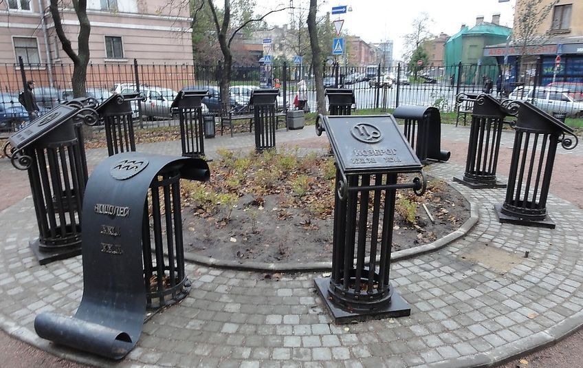 Астрологический сквер