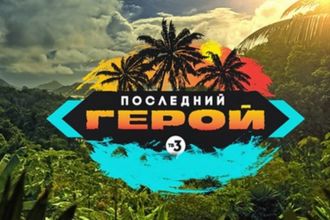 u0420u0435u0434u0430u043au0442u043eu0440 u00abu041fu0438u0442u0435u0440 Onlineu00bb u043fu043eu0443u0447u0430u0441u0442u0432u043eu0432u0430u043b u0432 u043au0430u0441u0442u0438u043du0433u0435 u0442u0435u043bu0435u0448u043eu0443 u00abu041fu043eu0441u043bu0435u0434u043du0438u0439 u0433u0435u0440u043eu0439u00bb