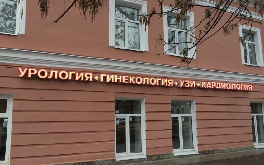 u041fu0440u043eu0433u0440u0430u043cu043cu0430 u043fu0440u043eu0444u0438u043bu0430u043au0442u0438u043au0438 u0440u0430u043au0430 u0448u0435u0439u043au0438 u043cu0430u0442u043au0438 u0432 u043au043bu0438u043du0438u043au0430u0445 u0421u041fu0431