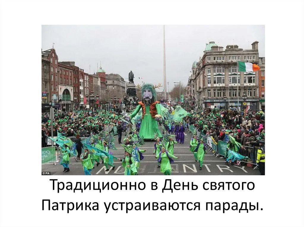 Традиционный фестиваль святого Патрика пройдет в Петербурге 20 марта. Зарядиться позитивом и даже принять участие в этом шествии сможет каждый, достаточно только нарядиться во все зеленое.