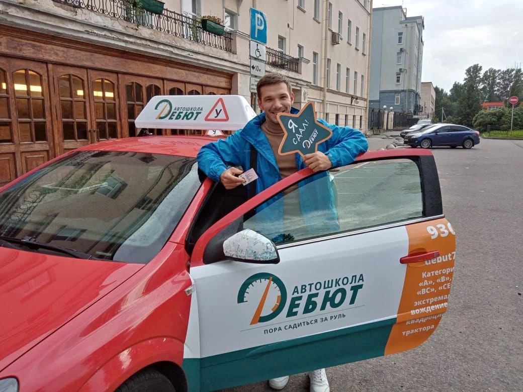 Автошкола Дебют в Санкт-Петербурге — программа для глухих и слабослышащих