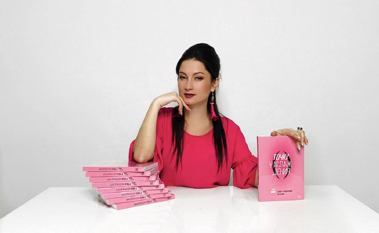 Известный сексолог Галина Дмитриева&nbsp;1 декабря в 18:00 проведет вебинар, где представит новинку литературного рынка от издательства Манн,&nbsp;Иванов&nbsp;и Фербер – книгу-бестселлер «Точка наслаждения» Лори Минц, а также расскажет&nbsp;о проблеме женского оргазма, его необходимости для здоровой жизни и как гарантированно получить удовольствие.