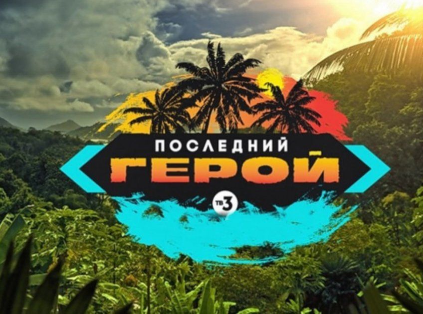 u0420u0435u0434u0430u043au0442u043eu0440 u00abu041fu0438u0442u0435u0440 Onlineu00bb u043fu043eu0443u0447u0430u0441u0442u0432u043eu0432u0430u043b u0432 u043au0430u0441u0442u0438u043du0433u0435 u0442u0435u043bu0435u0448u043eu0443 u00abu041fu043eu0441u043bu0435u0434u043du0438u0439 u0433u0435u0440u043eu0439u00bb