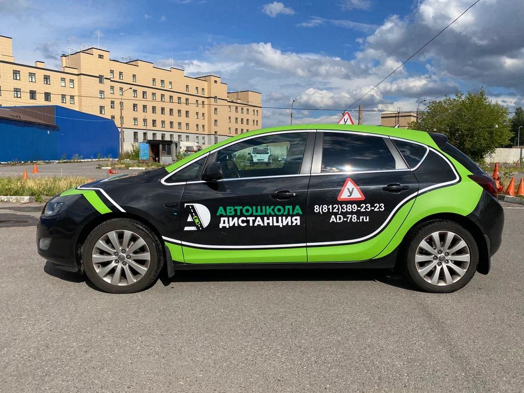 Автошкола Дистанция в Санкт-Петербурге — онлайн-обучение вождению