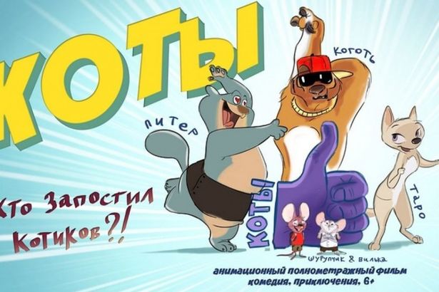 u041au043eu0442u0438u043a u041fu0438u0442u0435u0440- u043du043eu0432u0430u044f u0437u0432u0435u0437u0434u0430 u043cu0443u043bu044cu0442u0438u043fu043bu0438u043au0430u0446u0438u0438