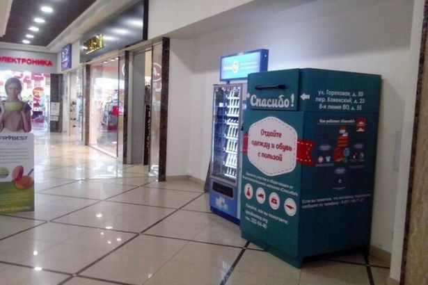 u0427u0435u0442u044bu0440u0435 u043au043eu043du0442u0435u0439u043du0435u0440u0430 u043fu043e u043fu0440u0438u0435u043cu0443 u043du0435u043du0443u0436u043du044bu0445 u0432u0435u0449u0435u0439 u0443u0441u0442u0430u043du043eu0432u0438u043bu0438 u0432 u0433u043eu0440u043eu0434u0435