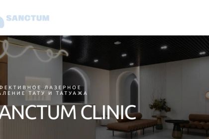 SANCTUM на Владимирской, «Лазермед» от 330 ₽, Delete с премией «ПроДокторов», SkySkin и «Милано» — 14 клиник с лицензией, аппаратами и ценами.