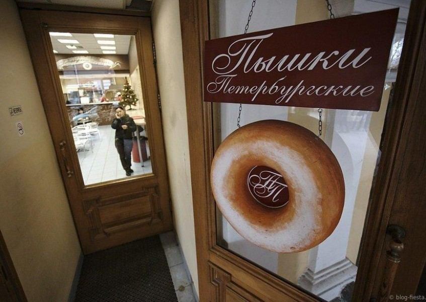 Пышечная в Гостином Дворе