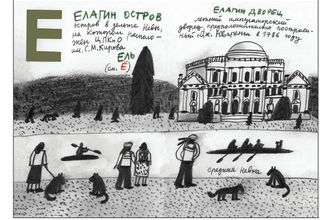 Александр Флоренский сделал серию скетчей «Петербургская Азбука» — это пейзажные зарисовки топонимов города на все буквы русского алфавита. Здесь вы найдете как многие исторические события, касающиеся города, так и данные по длине, высоте, глубине и так далее.  