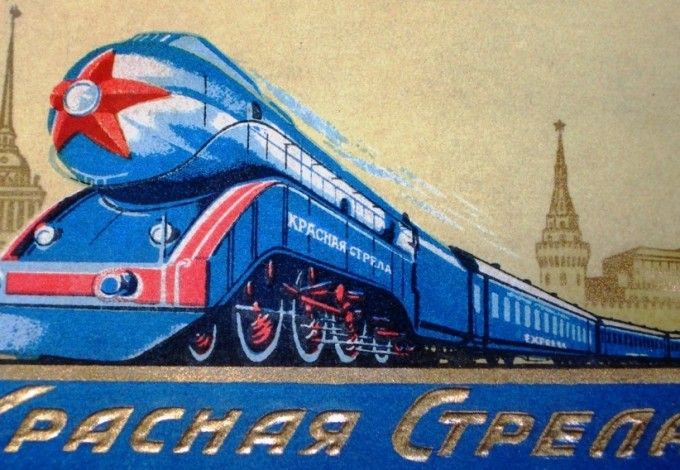 krasnaja strela_e5b96