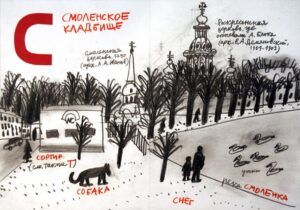 Александр Флоренский сделал серию скетчей «Петербургская Азбука» — это пейзажные зарисовки топонимов города на все буквы русского алфавита. Здесь вы найдете как многие исторические события, касающиеся города, так и данные по длине, высоте, глубине и так далее.  