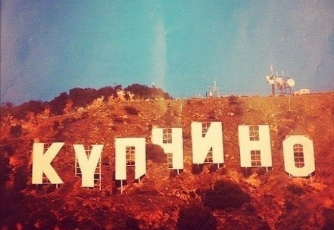 Купчино, пожалуй, не самый популярный историко-культурный район нашего чудесного города. Многим может показаться, что в спальных районах не на что посмотреть, но это вовсе не так, в Купчине есть несколько интересных мест, которые можно посетить и узнать кое-что новенькое.