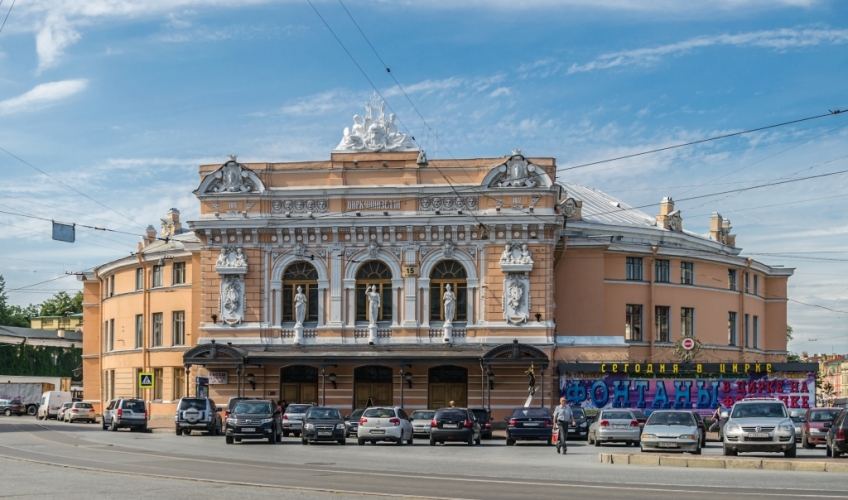 Цирк на Фонтанке