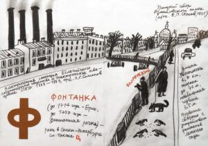 Александр Флоренский сделал серию скетчей «Петербургская Азбука» — это пейзажные зарисовки топонимов города на все буквы русского алфавита. Здесь вы найдете как многие исторические события, касающиеся города, так и данные по длине, высоте, глубине и так далее.  