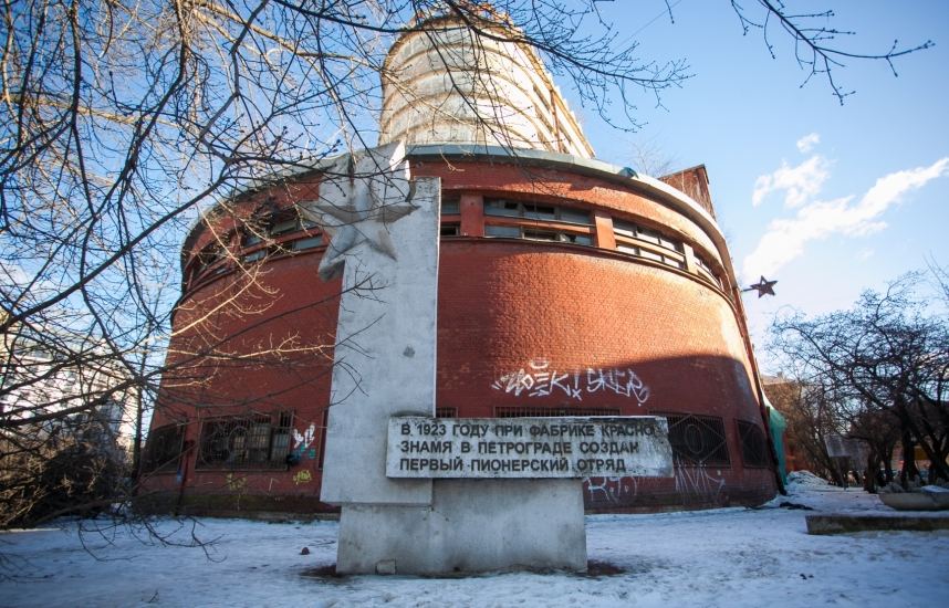 Здание завода «Красное знамя» в стиле конструктивизм