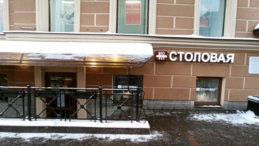 Столовая «Тарелка» и другие заведения в центре, где можно позавтракать меньше чем за 300 рублей — с быстрым обслуживанием и разнообразным меню.
