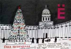 Александр Флоренский сделал серию скетчей «Петербургская Азбука» — это пейзажные зарисовки топонимов города на все буквы русского алфавита. Здесь вы найдете как многие исторические события, касающиеся города, так и данные по длине, высоте, глубине и так далее.  