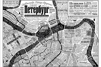 Дизайнер и иллюстратор Юрий Гордон создал занимательную карту Северной столицы, где вместо названий улиц и проспектов использованы цитаты из самых разных произведений русских писателей и поэтов. Посмотреть увеличенную карту можно здесь.