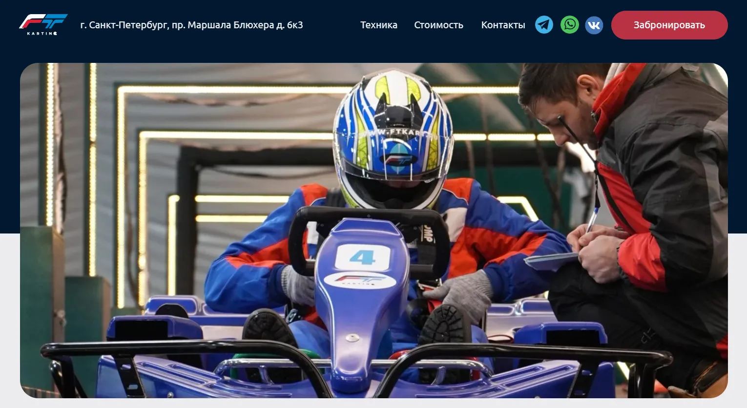 Пилот на электрокарте FT Karting на проспекте Маршала Блюхера