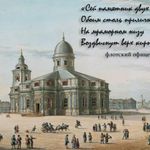 11 u0438u044eu043du044f 1802 u0433u043eu0434u0430 u043cu0438u0442u0440u043eu043fu043eu043bu0438u0442 u0410u043cu0432u0440u043eu0441u0438u0439 u043eu0441u0432u044fu0442u0438u043b u00abu0442u0440u0435u0442u0438u0439u00bb u0418u0441u0430u0430u043au0438u0435u0432u0441u043au0438u0439 u0441u043eu0431u043eu0440