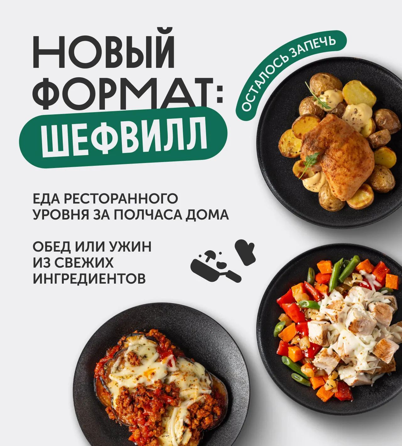 Полка с готовыми блюдами и ценниками в магазине ВкусВилл