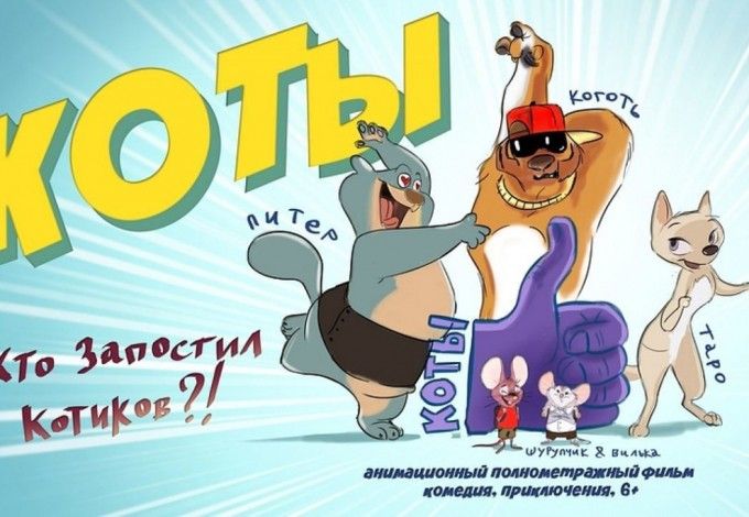 u041au043eu0442u0438u043a u041fu0438u0442u0435u0440- u043du043eu0432u0430u044f u0437u0432u0435u0437u0434u0430 u043cu0443u043bu044cu0442u0438u043fu043bu0438u043au0430u0446u0438u0438