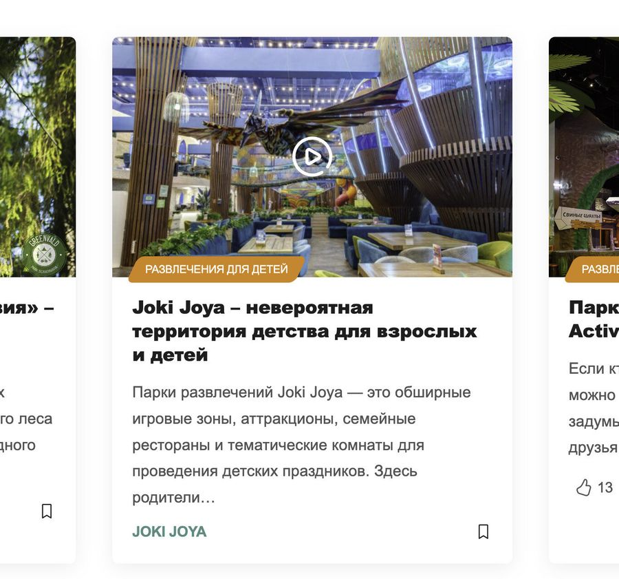 Мы не размещаем навязчивую рекламу — мы создаем полезный контент, в который органично вписываются бренды. Люди сами ищут такие подборки, а значит, ваша реклама работает точечно и эффективно.