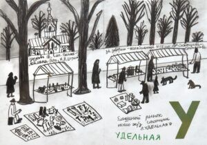 Александр Флоренский сделал серию скетчей «Петербургская Азбука» — это пейзажные зарисовки топонимов города на все буквы русского алфавита. Здесь вы найдете как многие исторические события, касающиеся города, так и данные по длине, высоте, глубине и так далее.  