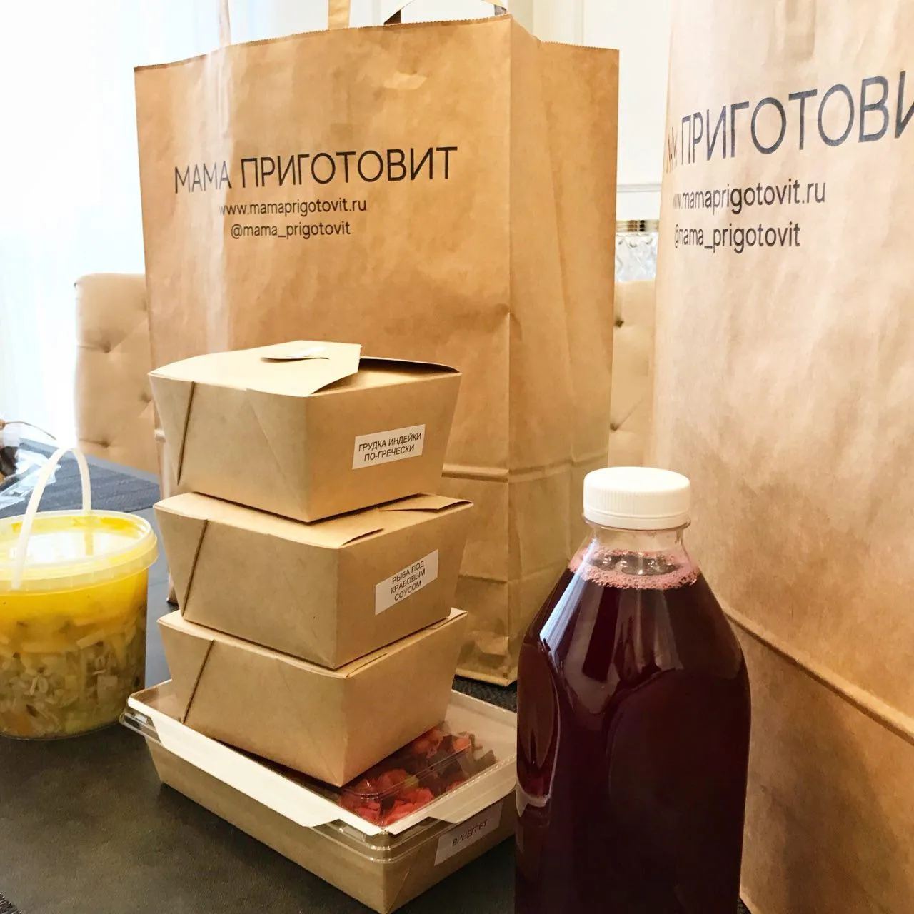 Крафтовые коробки и морс в пакете Мама Приготовит