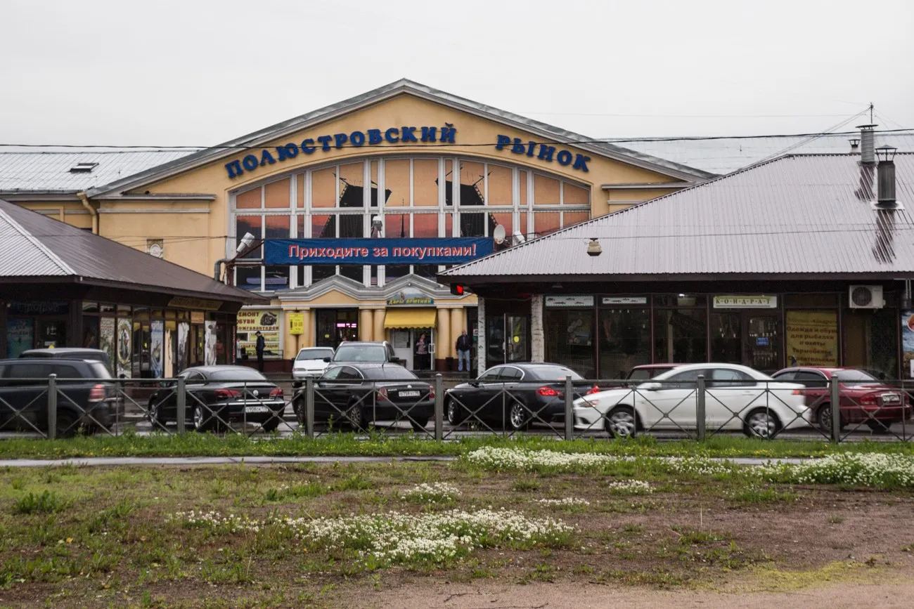 Полюстровский рынок в Санкт-Петербурге, вход с вывеской