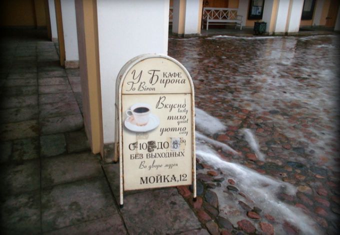 Уютный интерьер кафе У Бирона в историческом здании на Мойке
