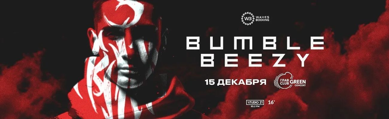 28 апреля Bumble Beezy даст большой сольный концерт в Петербургском клубе Aurora Concert Hall.