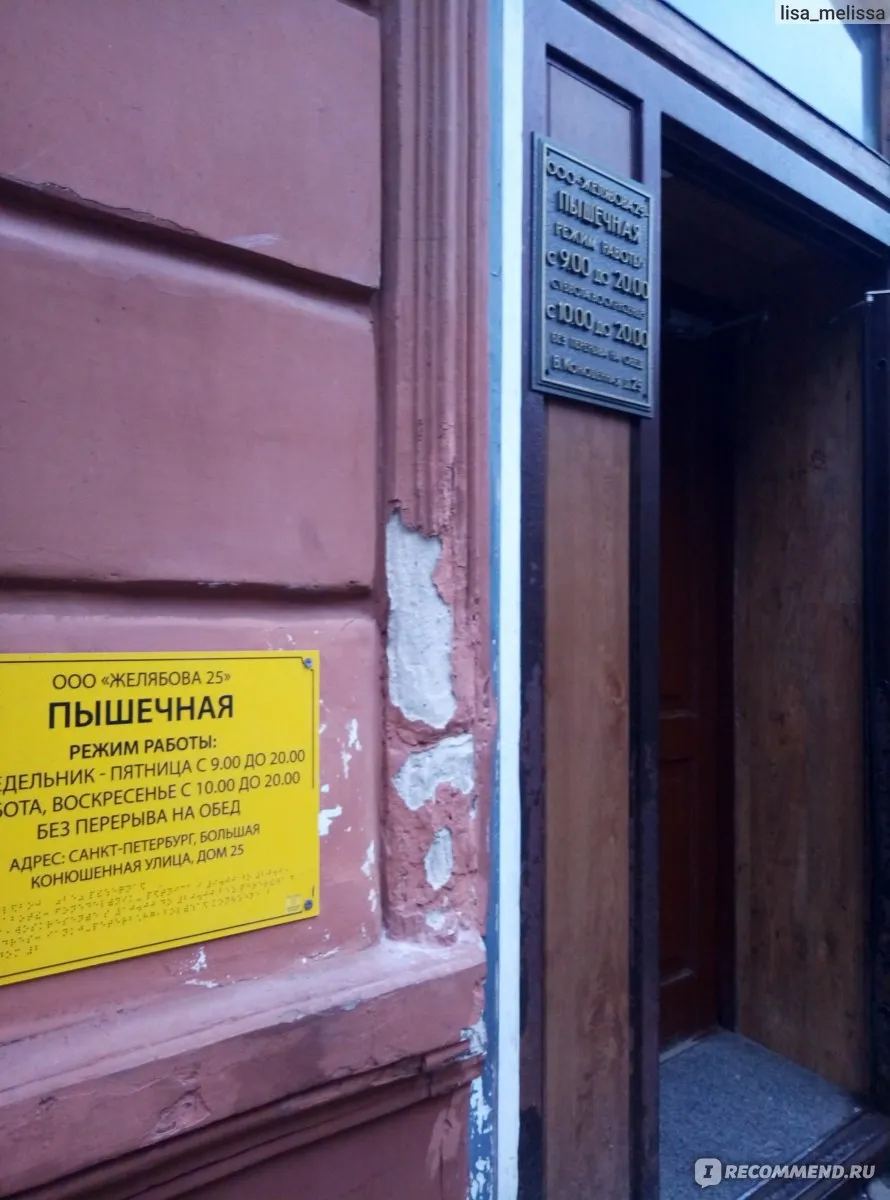 Пышки на тарелке в Пышечной на Большой Конюшенной