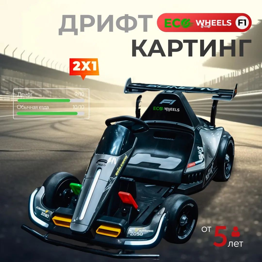 Дрифт-карт на трассе Drift Karting в торговом центре Петербурга
