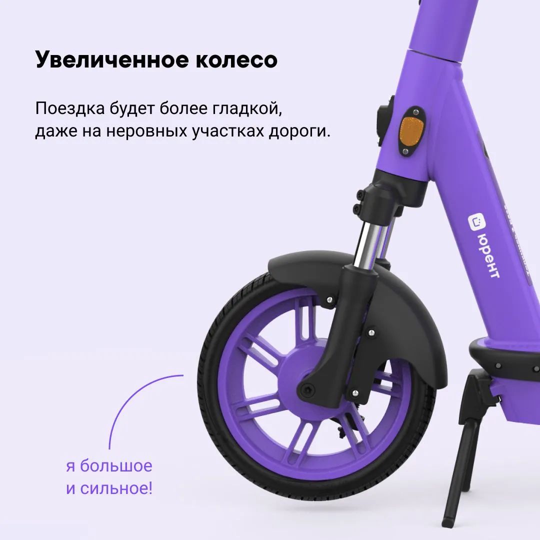 Электросамокат Юрент с поворотниками на улице города