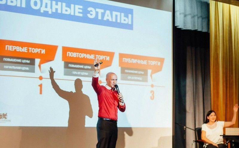 Посетить бесплатный живой семинар по аукционам приглашает Инвестиционный Центр «Павловы и Партнеры». Участникам расскажут, где искать и как покупать конфискованное имущество со скидкой, а также о новой профессии и о работе с инвесторами.