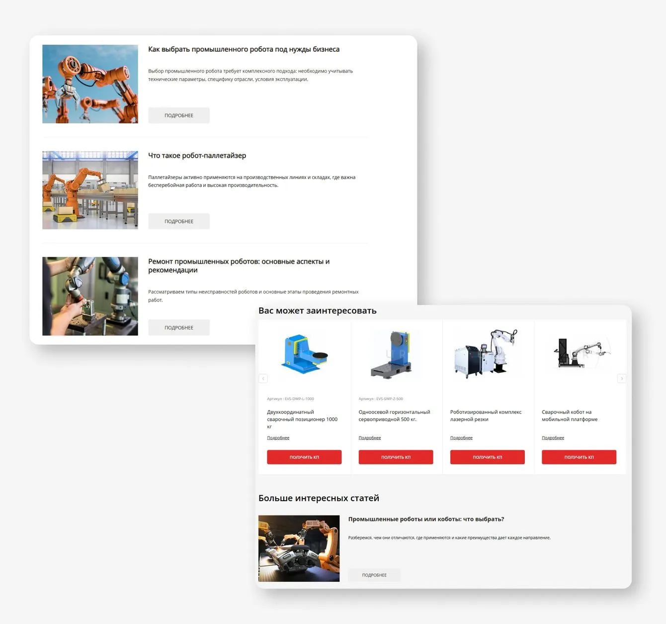 Digital-агентство Bquadro — кейс SEO-продвижения промышленного сайта