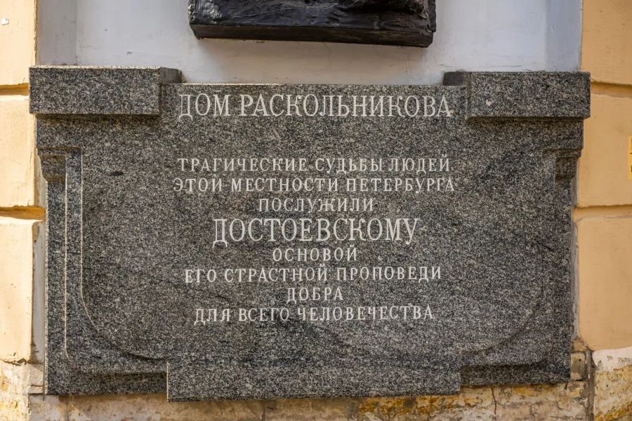 Кольцевой маршрут от метро и обратно: мистическая парадная с консьержем, дворы Достоевского, розовая лестница на крышу и точка, где загадывают желания. 12 точек, 4 километра, один район — и ощущение, что побывали в трёх разных Петербургах.