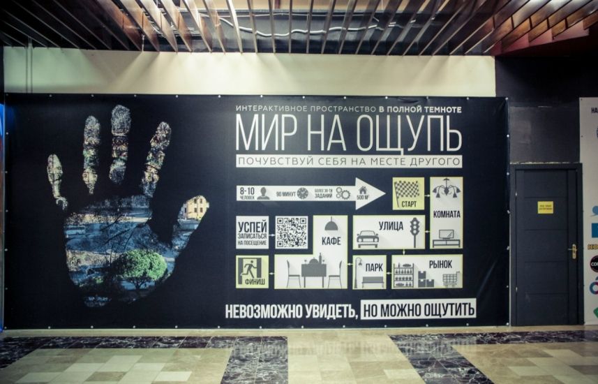 Посетители в полной темноте исследуют объекты на ощупь под руководством незрячего гида