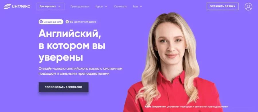 CHICAGA — коммуникативная методика с носителями, мини-группы до 6 человек и английское караоке; в подборке школы от 198 ₽ за урок.